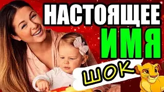 ПЕВИЦА НЮША РАСКРЫЛА ТАЙНУ ИМЕНИ ДОЧЕРИ