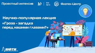 Проектный интенсив // Лекция №6