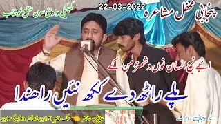 Unjy Neech Insan Noon Dushman Mann k | Palay Rath Dy Kakh Nai Rahnda | Malik Tahir Awan Dhakah