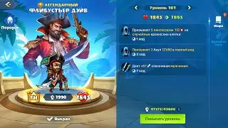 Mighty Party Дейв выходит на сцену