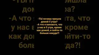 В 5 уtра