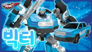 [헬로카봇X] 캐릭터특집 - 빅터