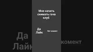 ну чё начать снимать