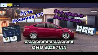 Настраиваю Солярис | 249 ЛСТ и 4 передачи | Drag Racing: Уличные Гонки
