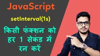 How to use setInterval in Javascript | Run function every second javascript | use of setInterval