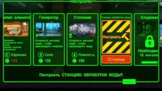 Fallout Shelter 2# Развиваемся в Убежище