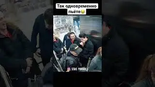 Заразительный смех в лифте 