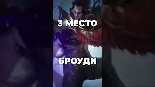 ✅Топ 5 лучших Адк в Mobile legends!