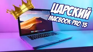 Macbook Pro 15 Mid 2012 | Лучший макбук на вторичном рынке в 2021 году?