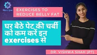 Best exercises to reduce belly fat | Lose weight घर बैठे पेट को कम करें| Result in 7 day