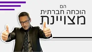 סרטוני המלצות לעסק ולמה הם חשובים