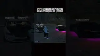 уверенность 100, страх 0  #гта5рп #гта5 #гта5рпприколы #gta5rpshorts