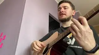 Женя Мильковский - Зачем тебе я? (cover)