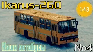 Икарус-260 