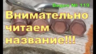 Как обжать наконечник показал в другом видео!!! В этом видео показываю только результат опрессовки!!