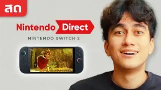 รีแอคชั่น Nintendo Direct 9.6.26!