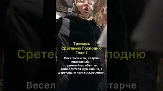 #церковноепение