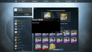 Cs-Go открытие кейсов