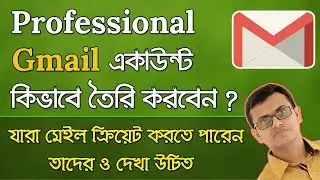 How to Create a Professional Gmail Account | Gmail Tips and Tricks