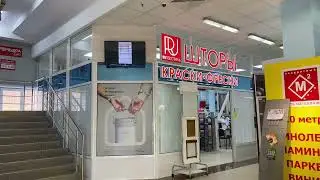 Салон RU.ТЕКСТИЛЬ
