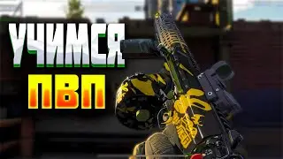 🔴LIVE . РОЗЫГРЫШ АККАУНТА! ПВП НА ТВ СТАНЦИИ | СТРИМ- ARENA BREAKOUT/