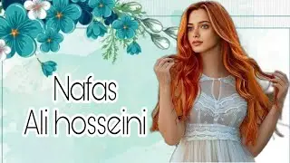 اغنية ايرانية جميلة مترجمة - Nafas Ali hosseini - لاتفوتك