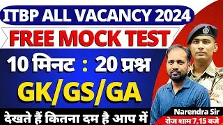 GK/GS FREE CLASS ITBP SSC GD VACANCY 2024 TYPING DETAIL BSF CISF CRPF ITBP SSB HEAD CONSTABLE MINIST
