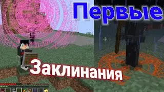 Пробуем Майнкрафт джаву с модами 2