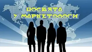 ТДАТУ Посвята у маркетологи
