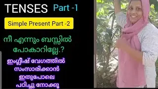 Part _2 Simple Present Tense//Easy English Grammar