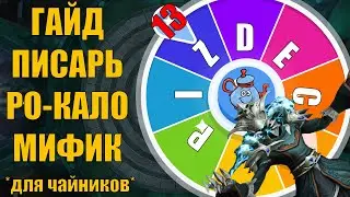 Fatescribe Roh-Kalo Mythic Guide for Dummies (Eng subs)