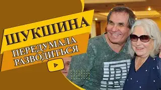 Бари Алибасов и Шукшина снова муж и жена