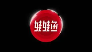 Wawayu Animation (杭州娃娃鱼动画设计有限公司,动画) Logo