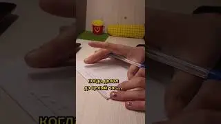 😎 все школьники...