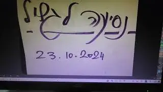 נסיעה לגליל