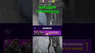 Подарки от Getnel #cs2 #кс2 #кс #ксго #csgo #counterstrike2 #cs #ксго2 #делайт