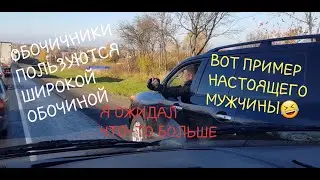 #обочечники
