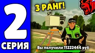 24 ЧАСА В ГИБДД НА БЛЕК РАША #2 - ПОСТАВИЛ РАДАРЫ И ПОВЫСИЛСЯ НА 3 РАНГ В ГИБДД НА BLACK RUSSIA