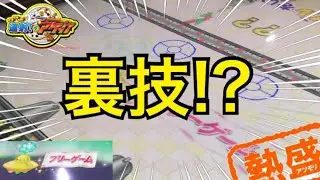 【連射でアタック】フリーを呼ぶ方法が判明!?裏技!?攻略法!?都市伝説を検証シリーズ8回目神回です。【メダルゲーム】
