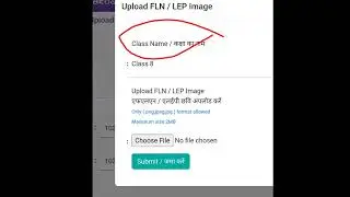 e shikshakosh FLN/LEP photo upload/BEPC e shikshakosh /how to upload FLN photo/e shikshakosh