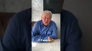 С 8 марта!!! 💐