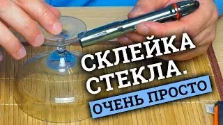 Склейка стеклянной вазы, прозрачное и непрозрачное стекло. УФ-клей и смола. ч.1