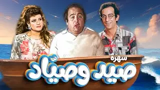سهرة تلفزيونية 