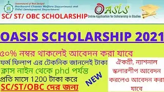 oasis scholarship 2021-22. oasis scholarship 2021. oasis scholarship 2021-22 new registration. oasis