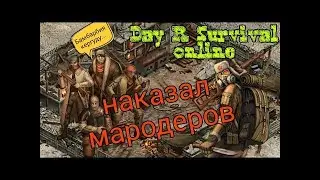 Day R Survival - KIND BANDITS GAVE ME EXPENSIVE THINGS!?