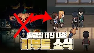 좀비고 할로윈 대신 나온 리부트 신규 소식 빠르게 알아보자!