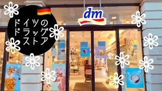German drugstore