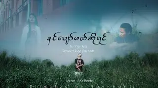နင်ပျော်မယ်ဆိုရင် - Ni Yar Ma x Shoon Lae Sandar (Official Music Video)