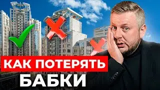 НЕ инвестируй, пока не посмотришь ЭТО видео. 5 правил ИНВЕСТОРА