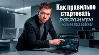КАК НАБИРАТЬ БОЛЬШЕ ПРОСМОТРОВ С ПОМОЩЬЮ YouTube РЕКЛАМЫ? РАСКРУТКА ЮТУБ КАНАЛА С ПОМОЩЬЮ ТРАФИКА!